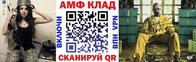Amphetamine Розовый Курганинск