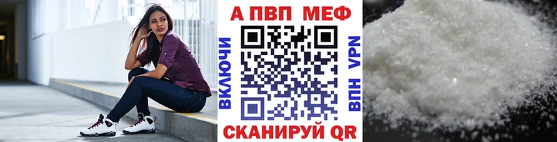 Alpha PVP VHQ  Купить закладки  Курганинск 