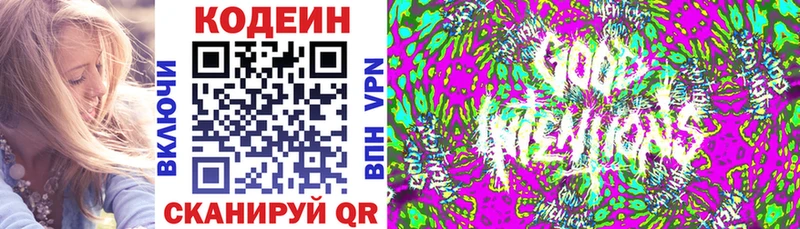 Кодеин напиток Lean (лин)  Купить  Курганинск 