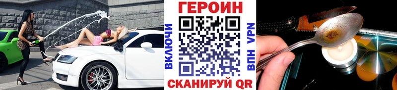 Купить где  Курганинск  ГЕРОИН хмурый 