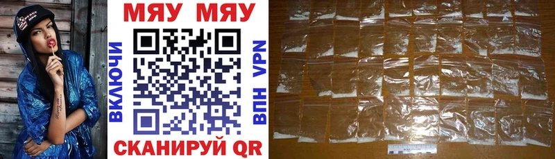 Мефедрон VHQ Купить закладки Курганинск