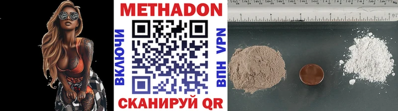 МЕТАДОН VHQ Курганинск