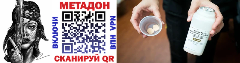 МЕТАДОН methadone Купить Курганинск