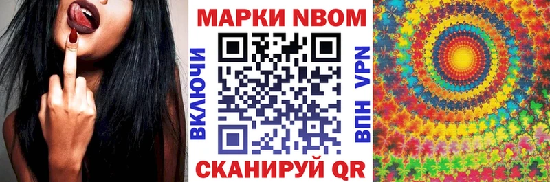 Марки NBOMe 1,5мг  Купить где  Курганинск 
