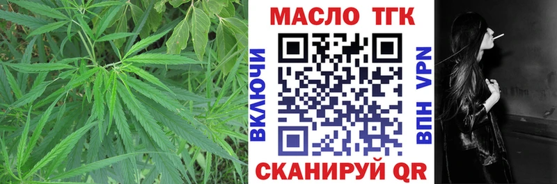 Купить где  Курганинск  ТГК вейп 
